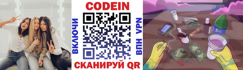 Кодеиновый сироп Lean Purple Drank  наркошоп  Сим 