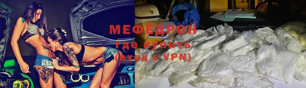 мяу мяу кристалл Красноперекопск